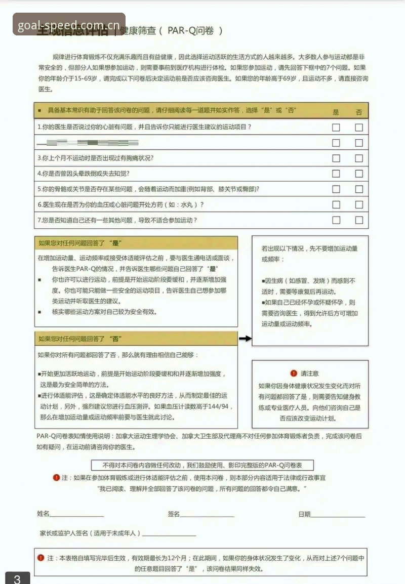 球速体育官方版常见问题 新手必看!球速体育官方版常见问题汇总与使用心得